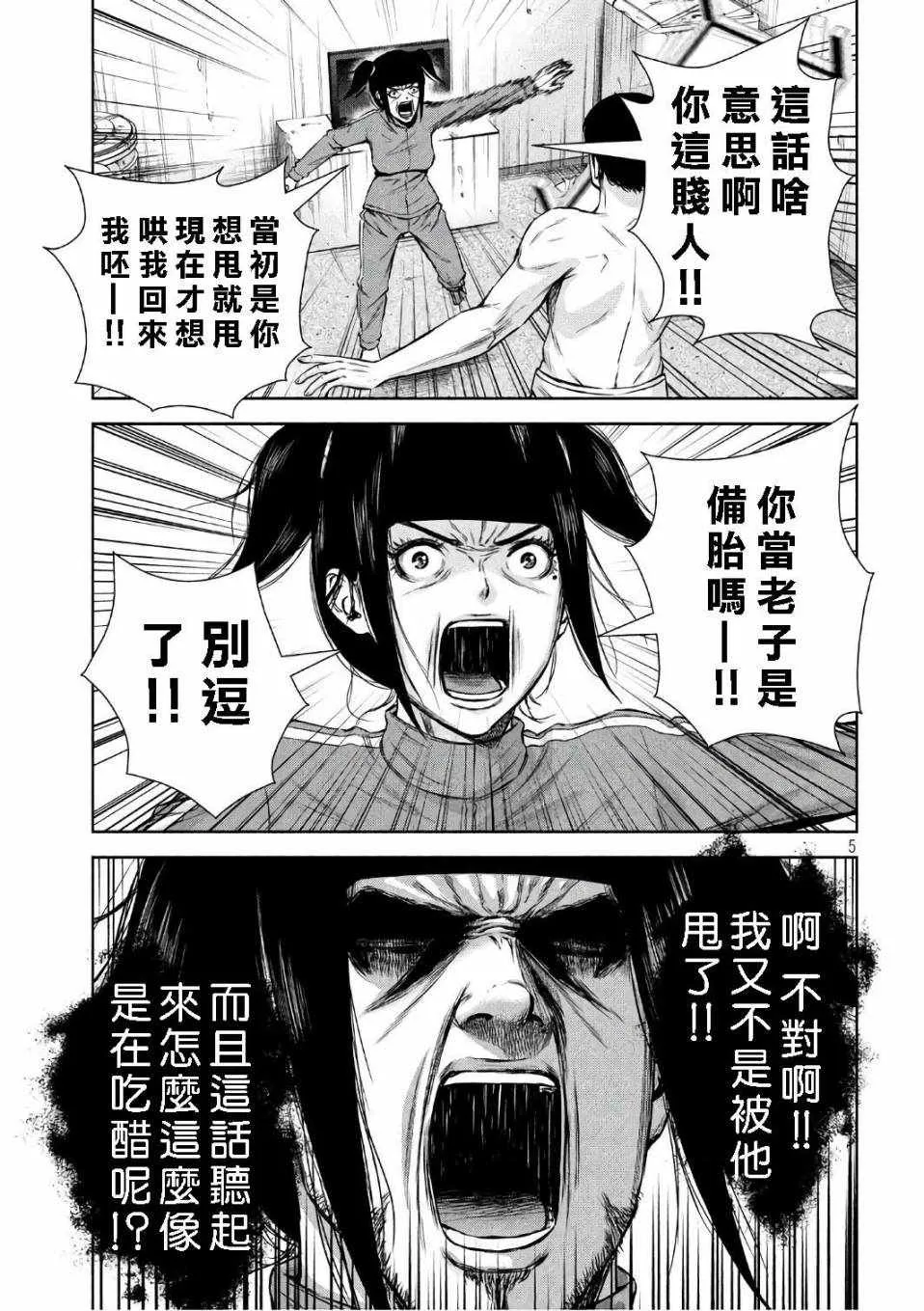 第135话 第5页