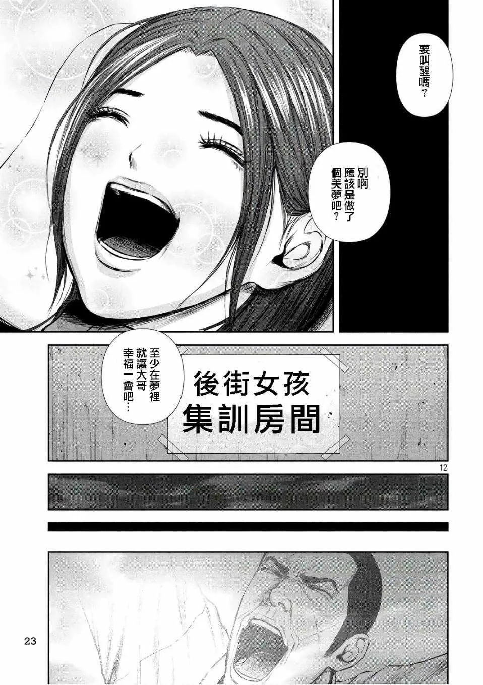 第133话 第11页