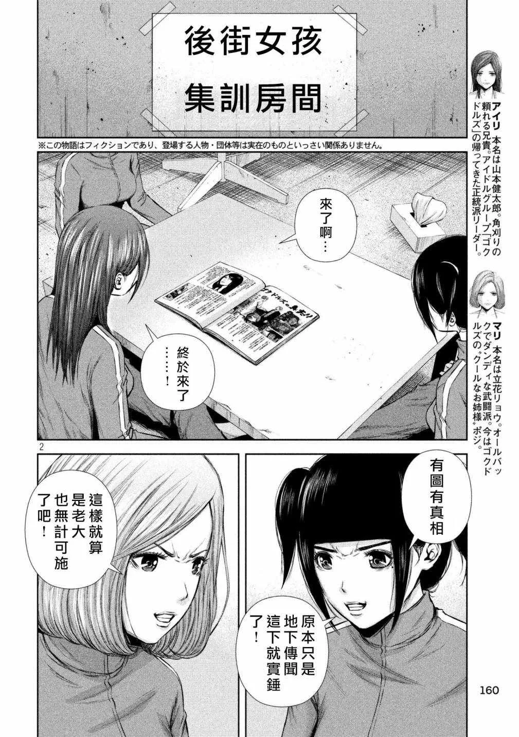 第132话 第2页