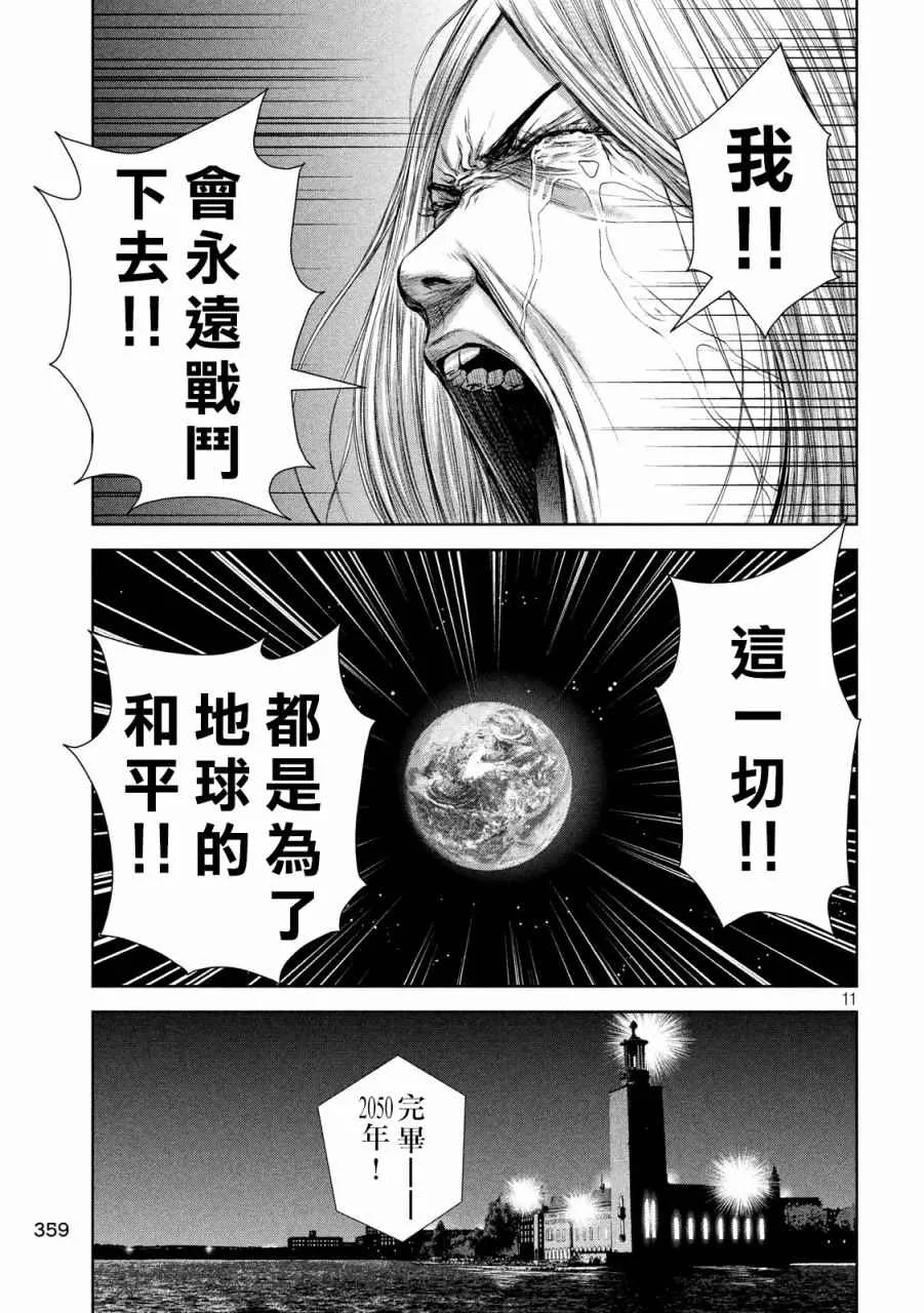 第128话 第11页