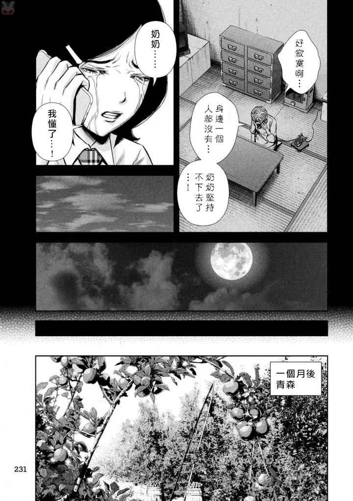 第126话 第11页