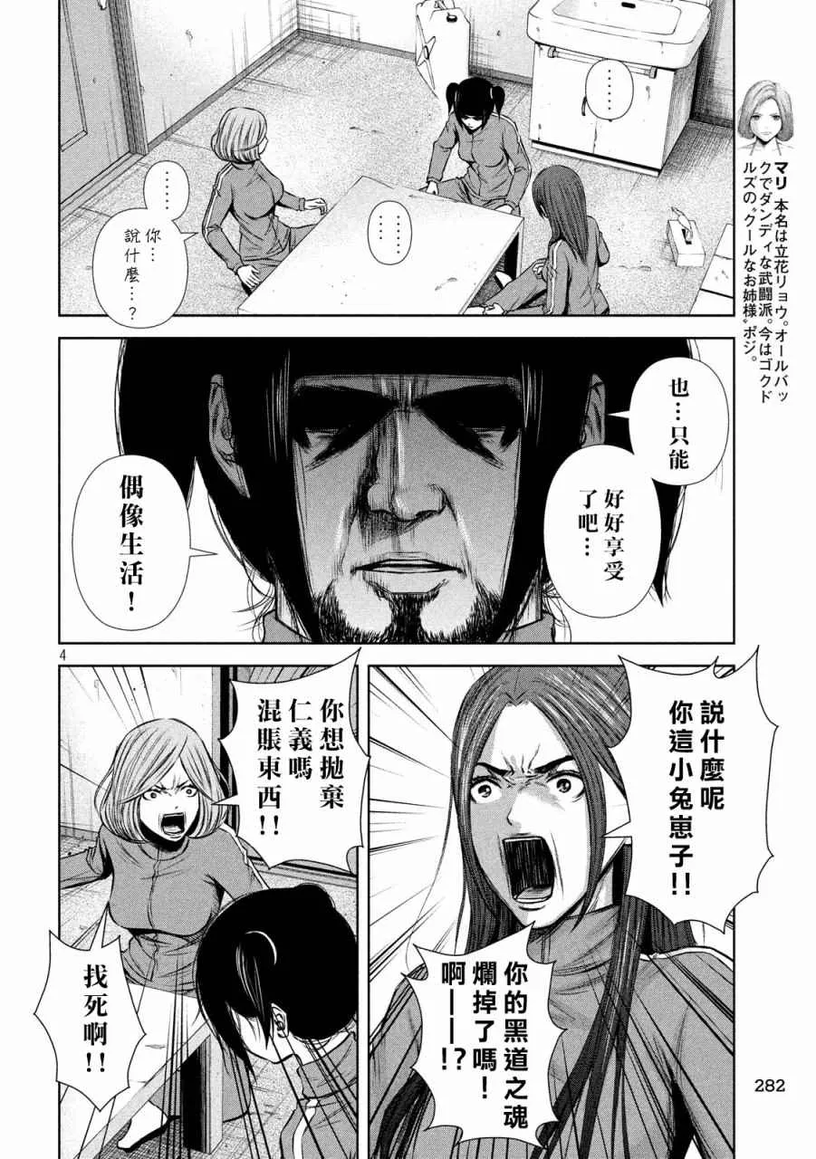 第125话 第4页
