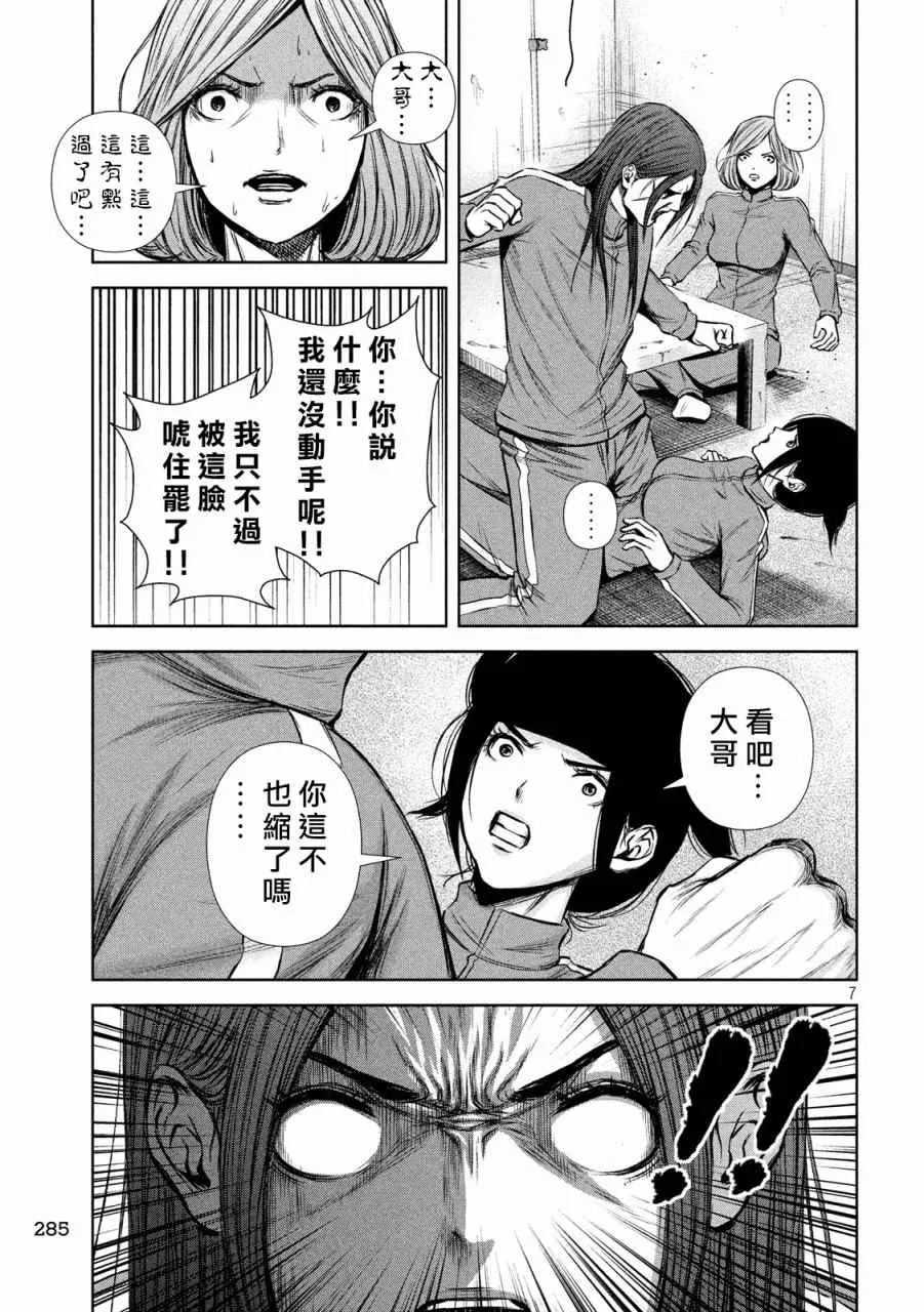 第125话 第7页