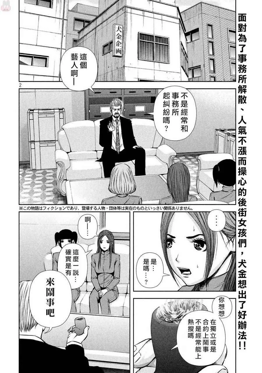 第124话 第2页