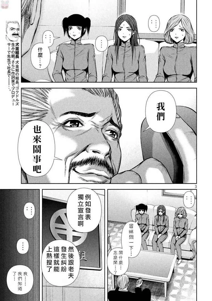 第124话 第3页