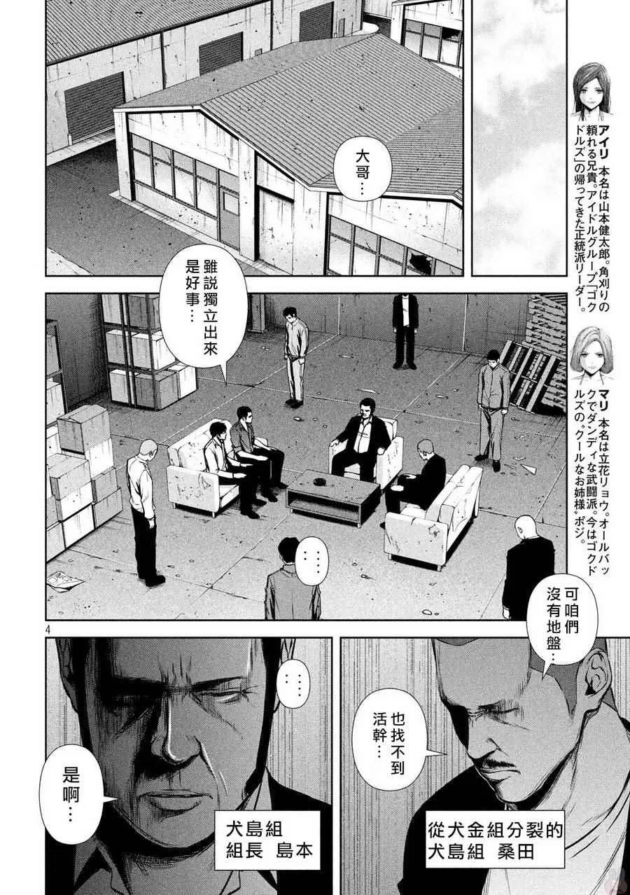 第124话 第4页