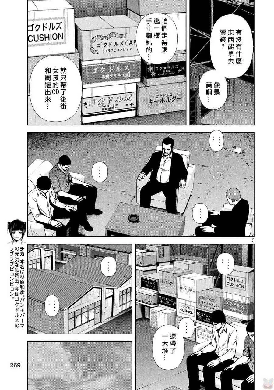 第124话 第5页