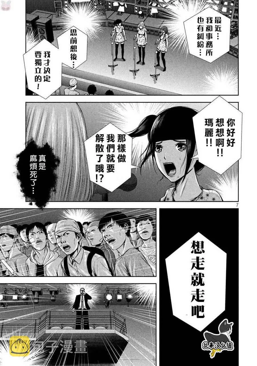 第124话 第7页