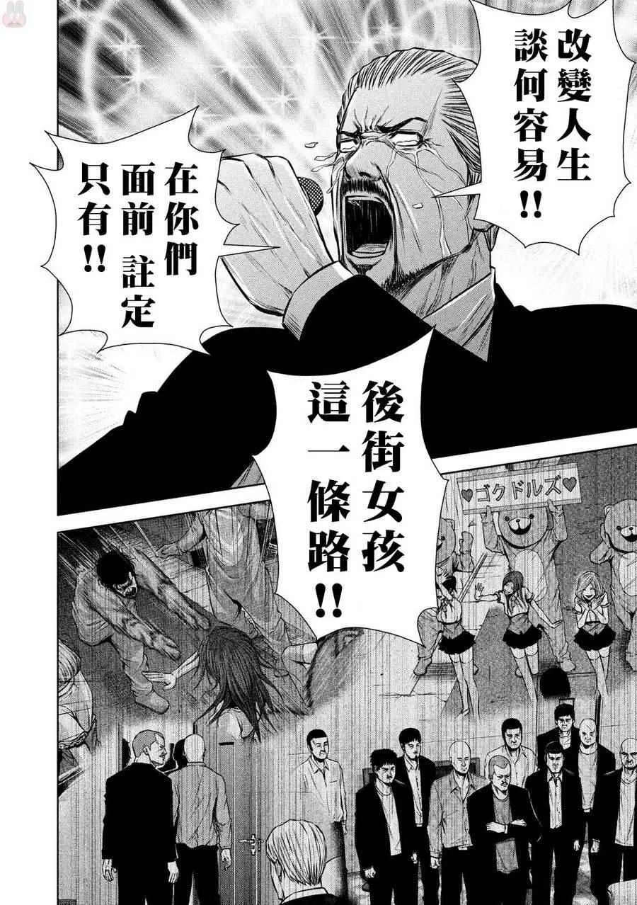 第124话 第10页