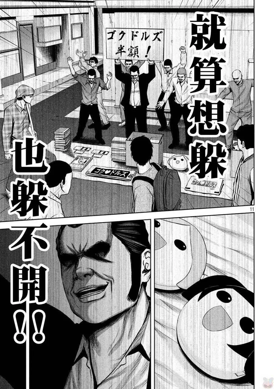 第124话 第11页