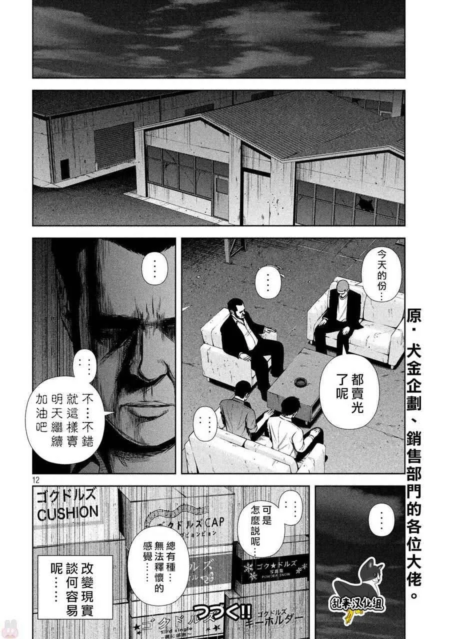 第124话 第12页