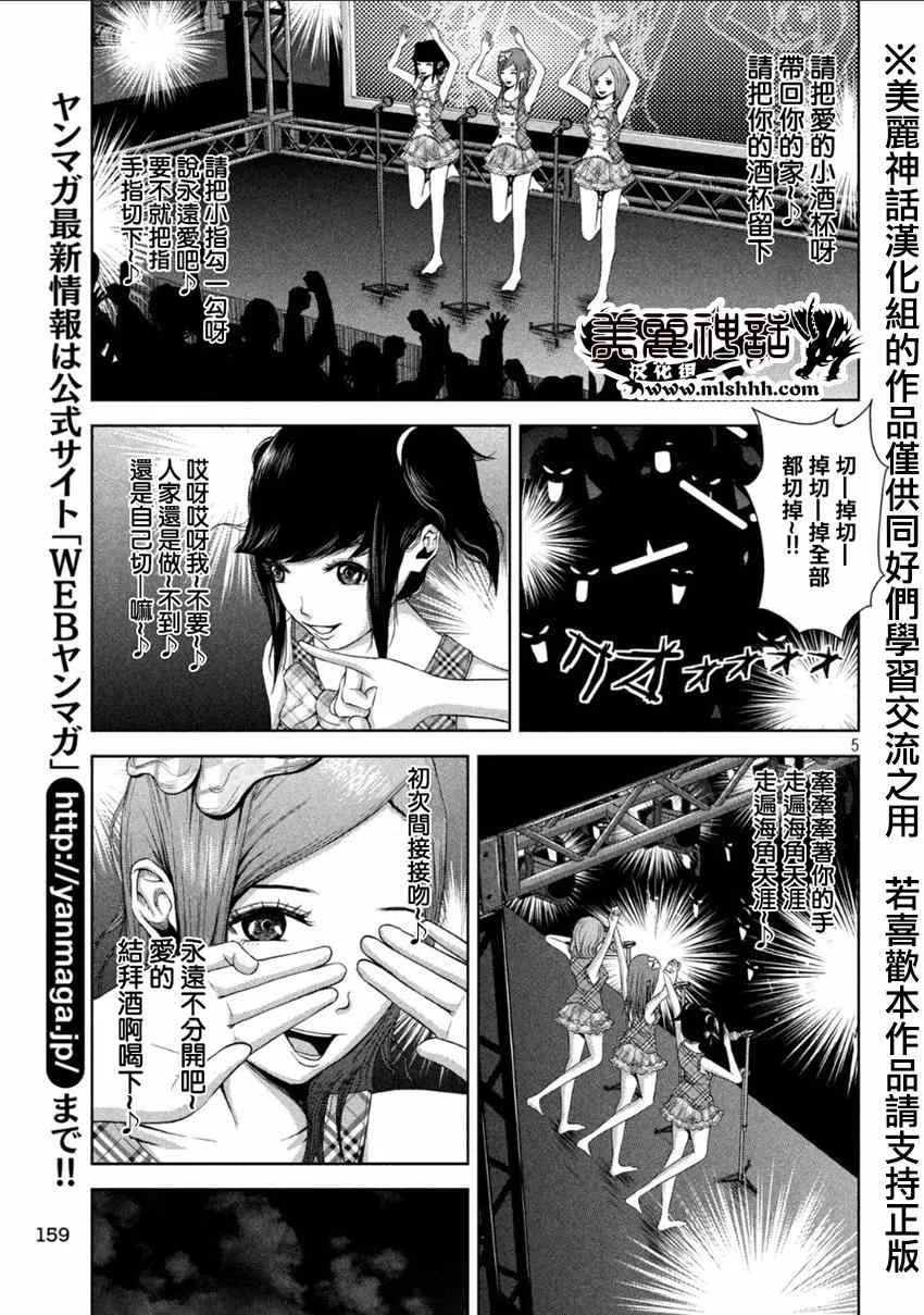 第2话 第5页