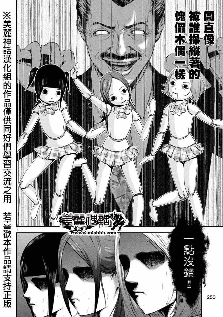 第3话 第4页