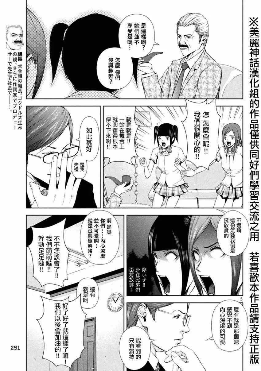 第3话 第5页