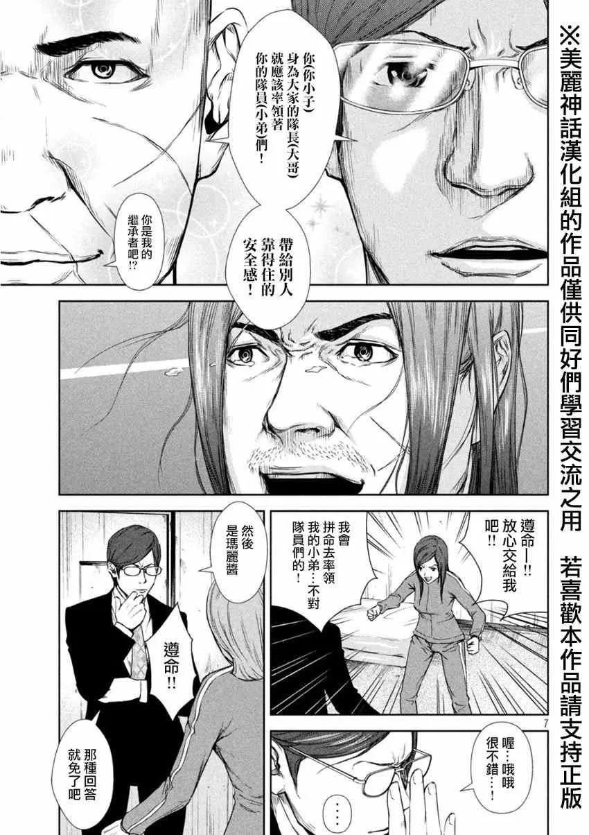 第4话 第7页
