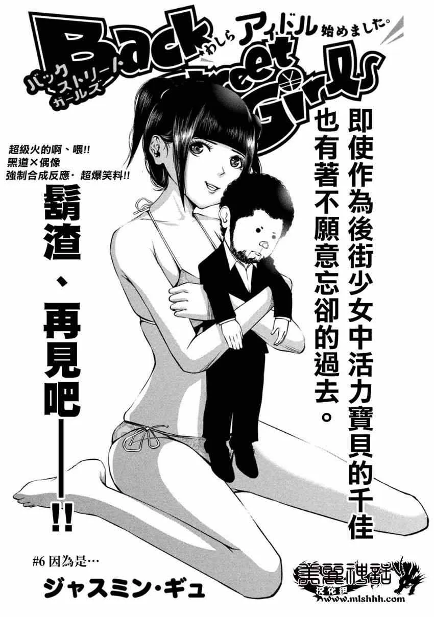 第6话 第1页