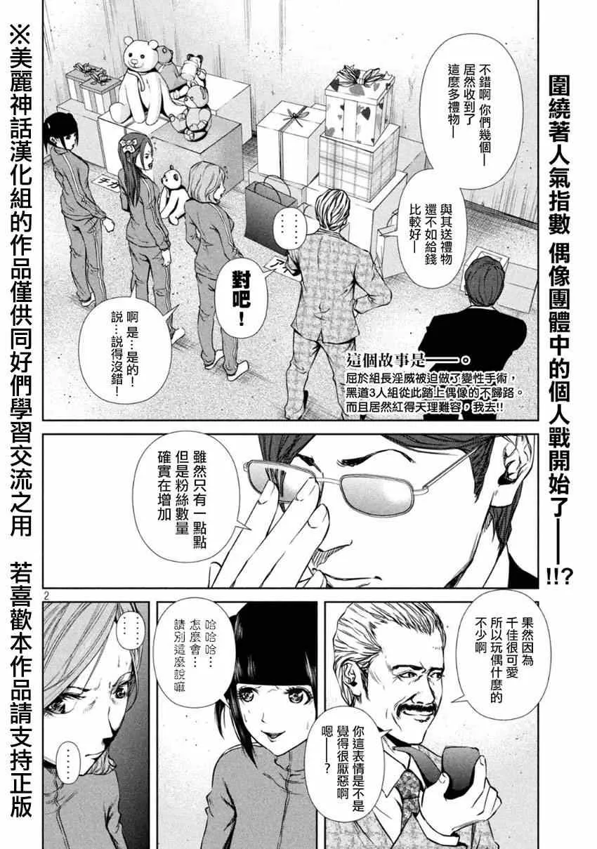 第6话 第2页