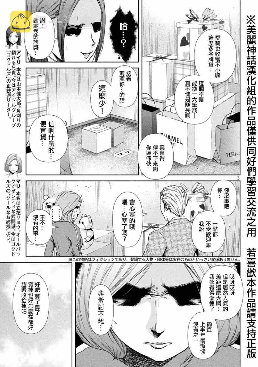 第6话 第3页