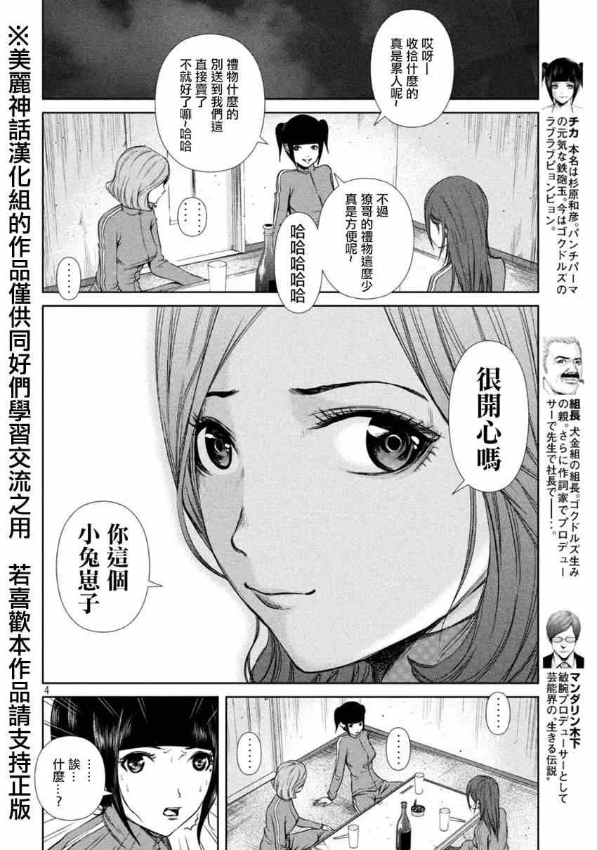 第6话 第4页