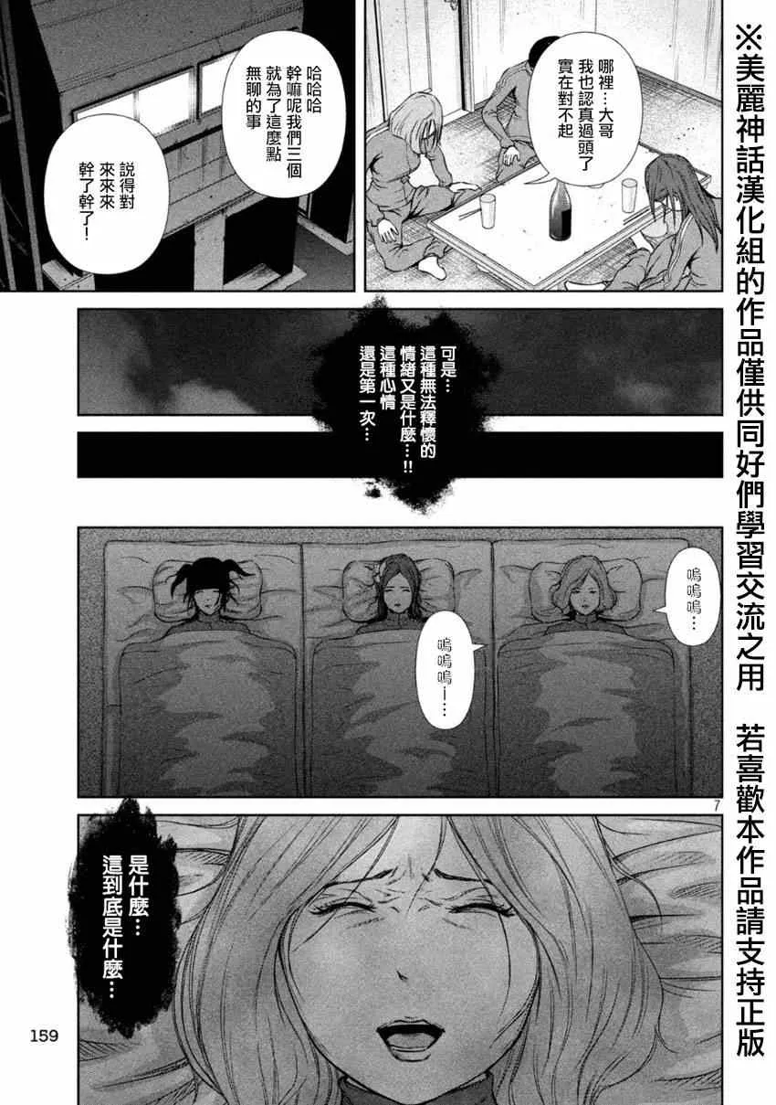 第6话 第7页
