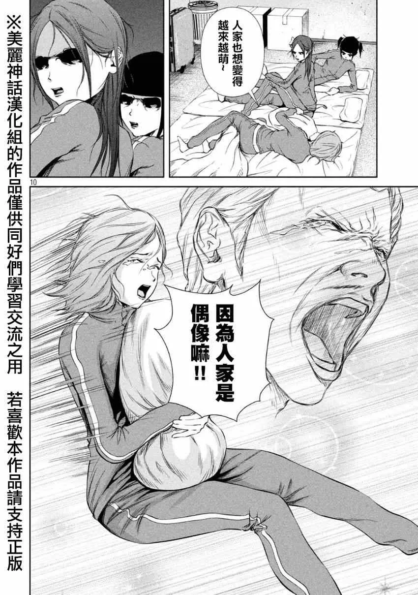 第6话 第10页