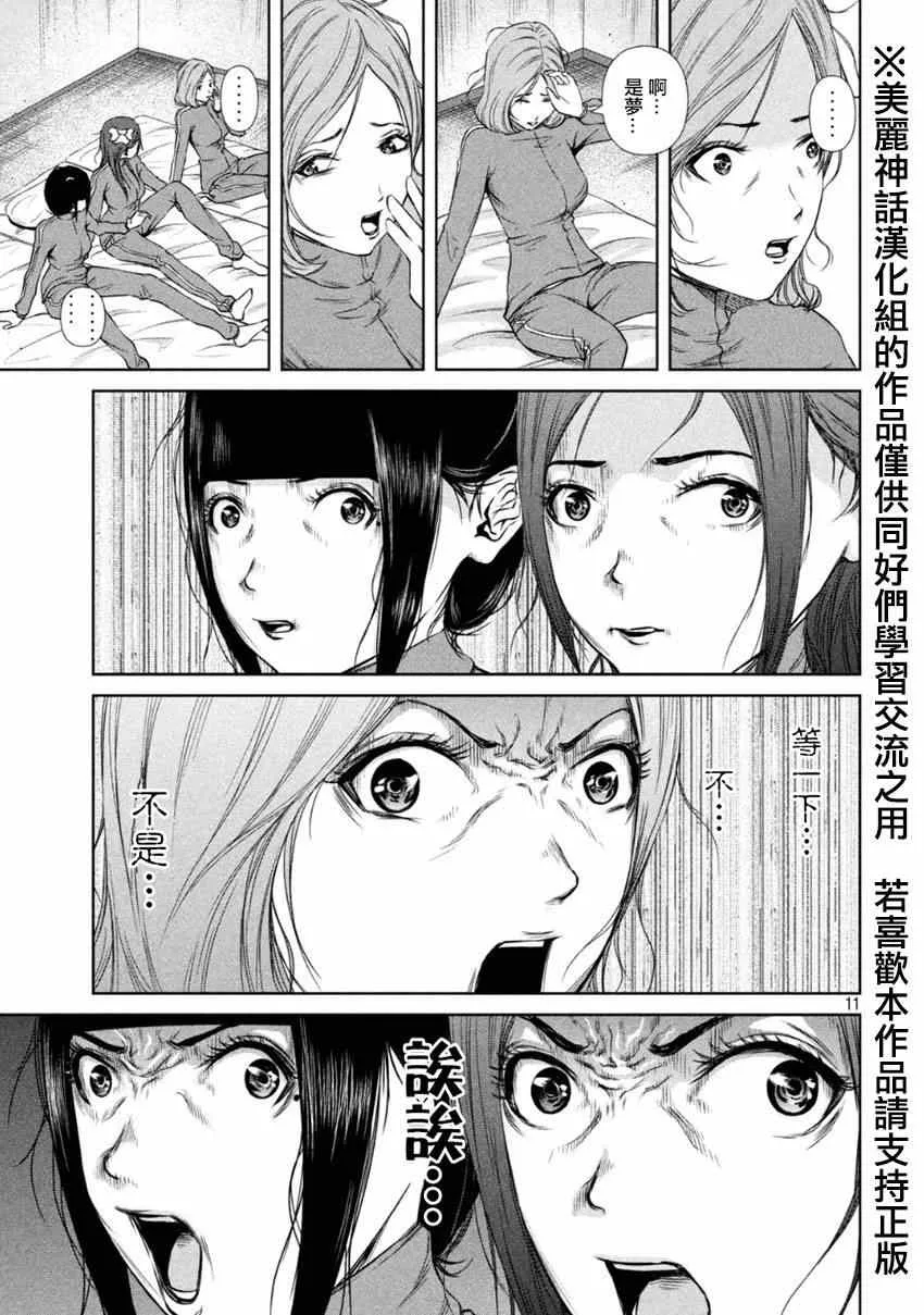 第6话 第11页