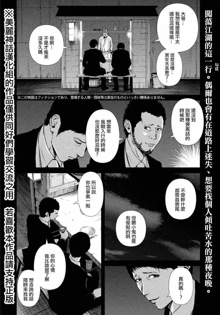 第7话 第2页