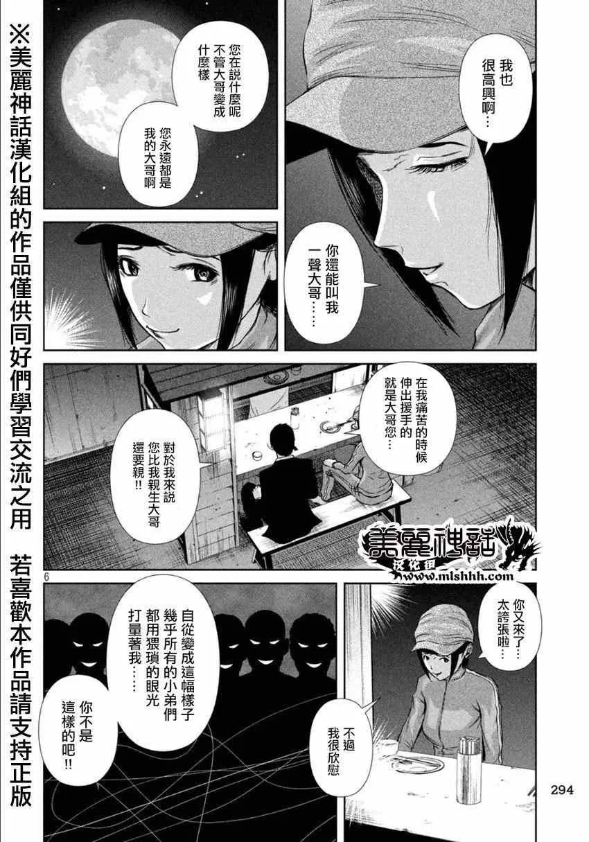 第7话 第6页