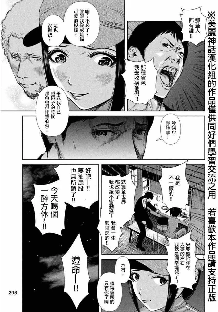 第7话 第7页
