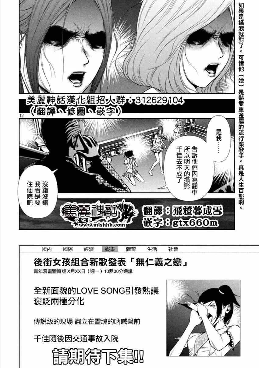 第12话 第12页