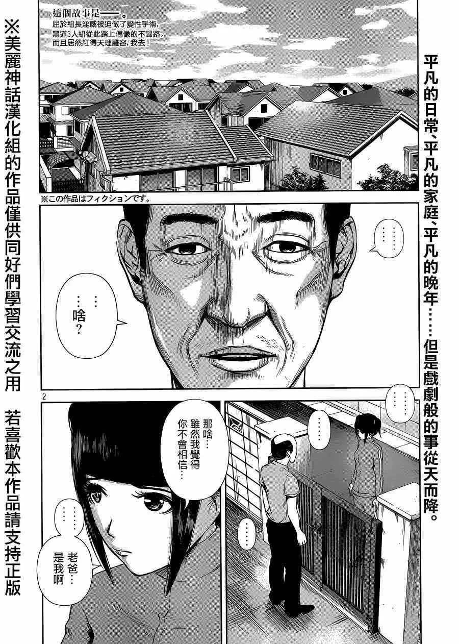 第14话 第2页
