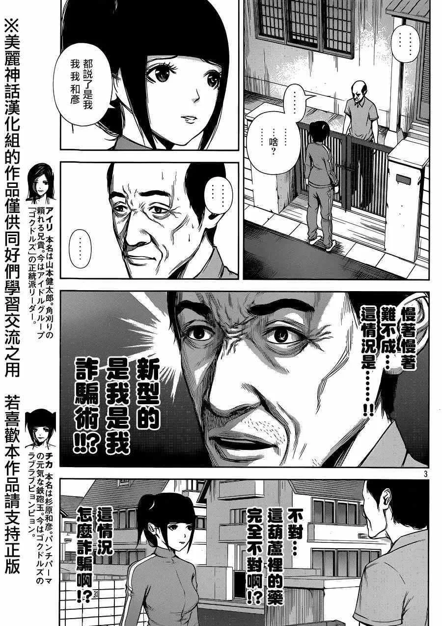 第14话 第3页