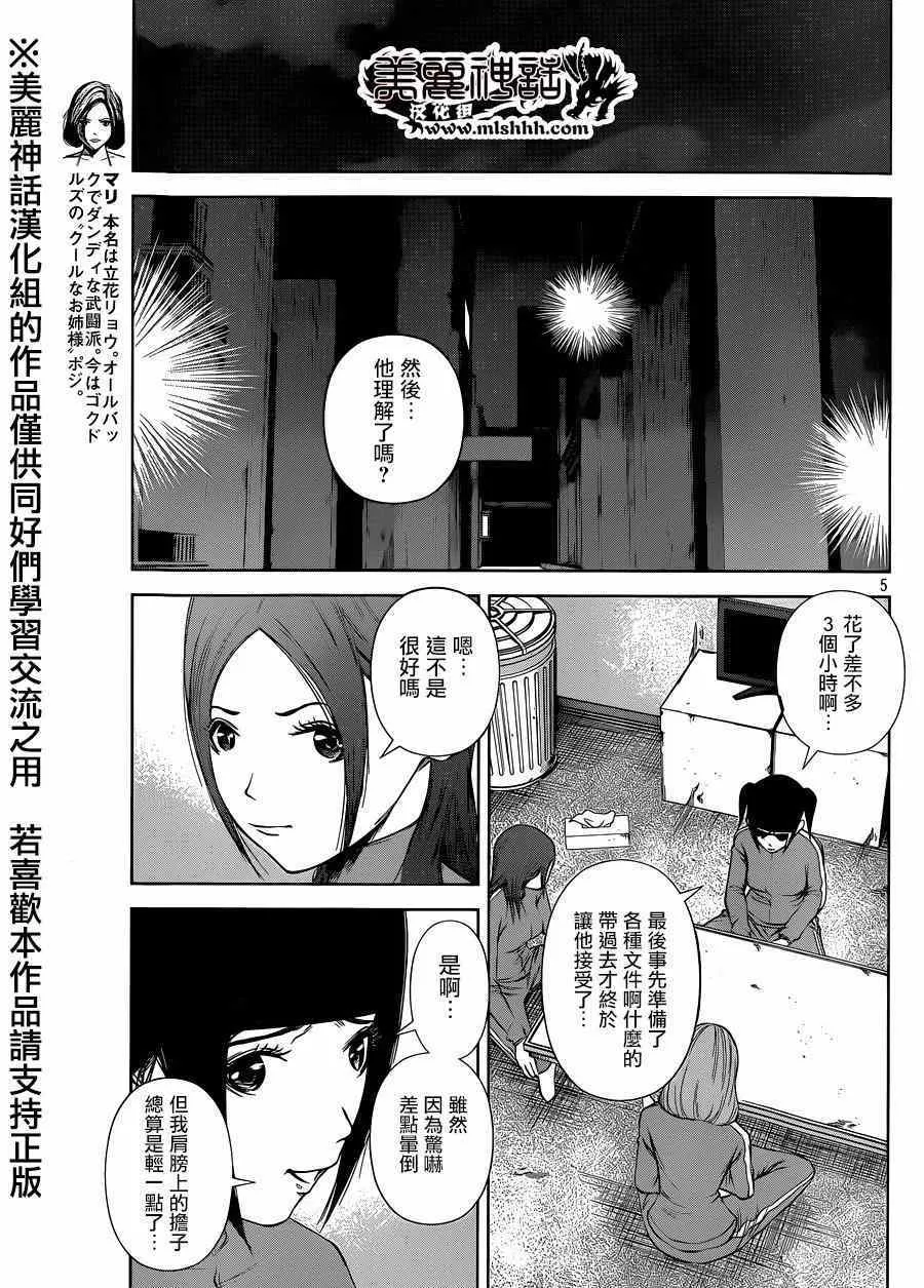 第14话 第5页