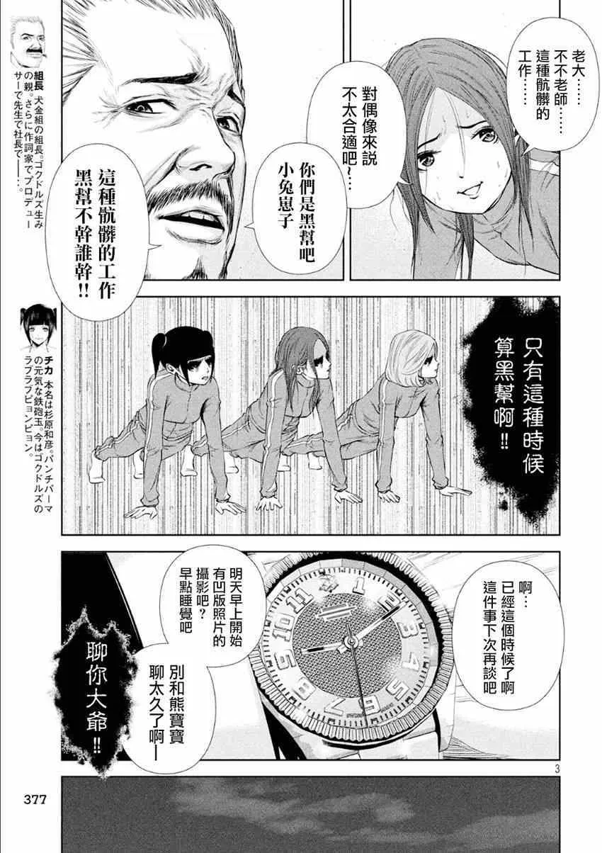 第15话 第3页