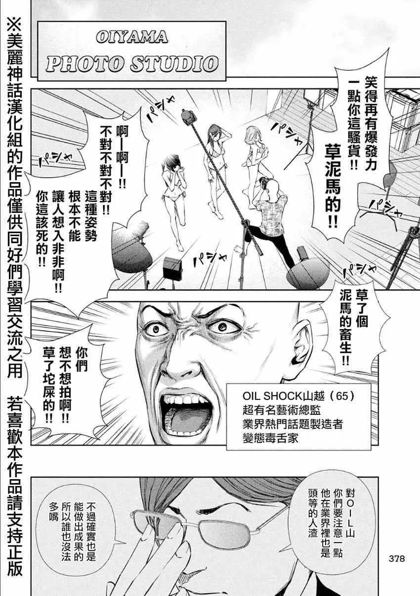 第15话 第4页