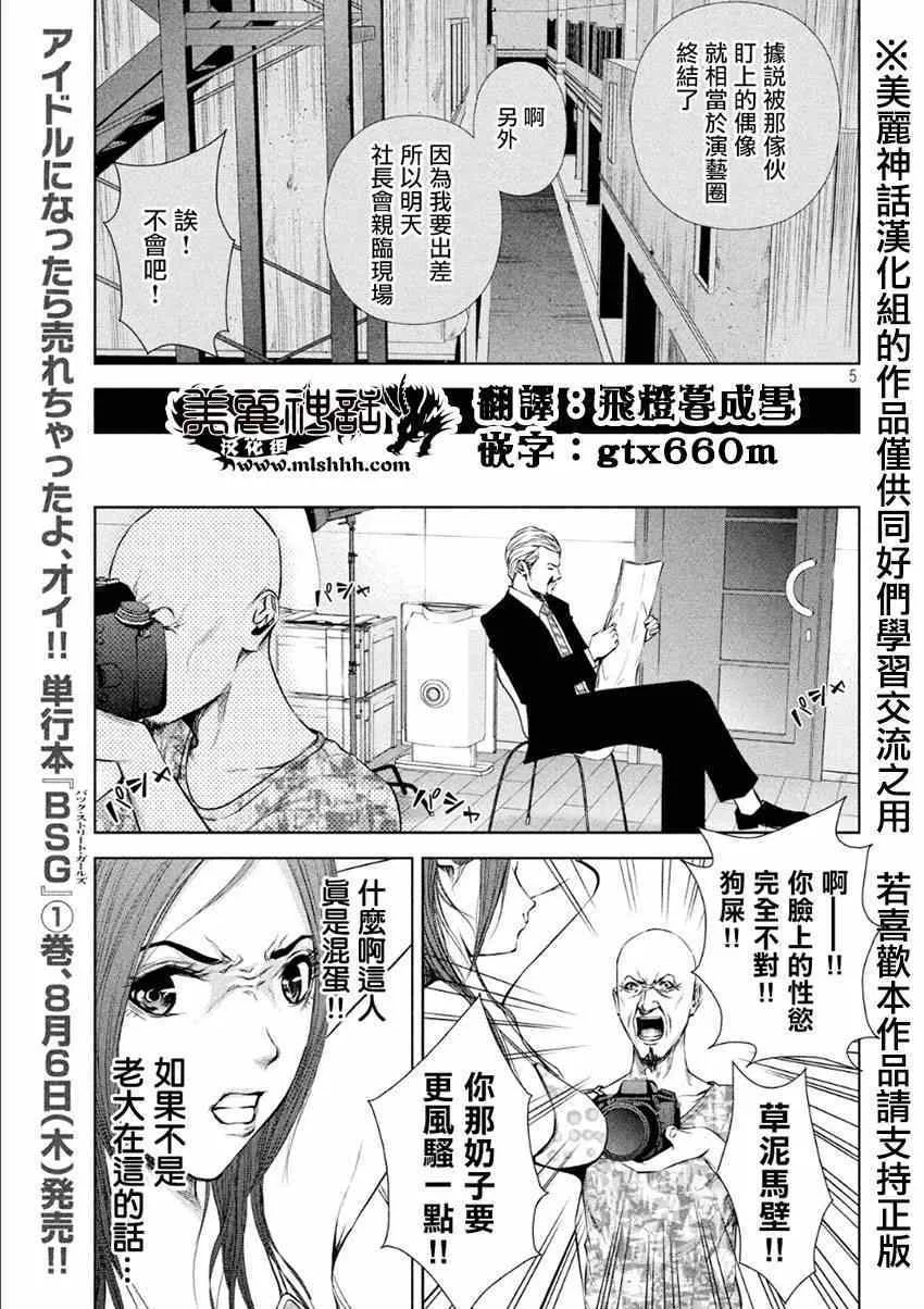 第15话 第5页