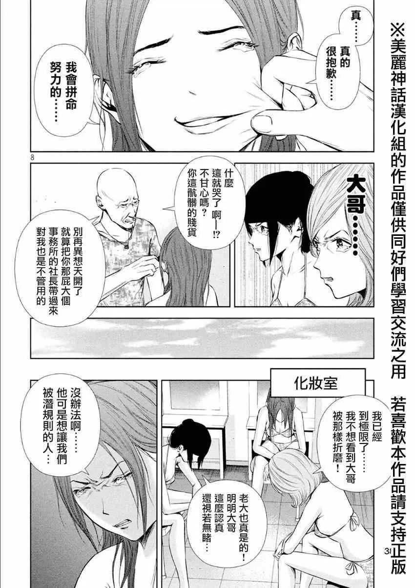 第15话 第8页