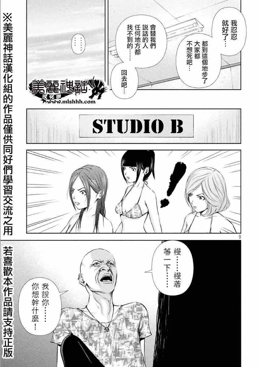 第15话 第9页