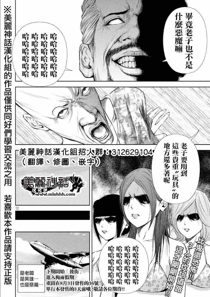 第15话 第12页