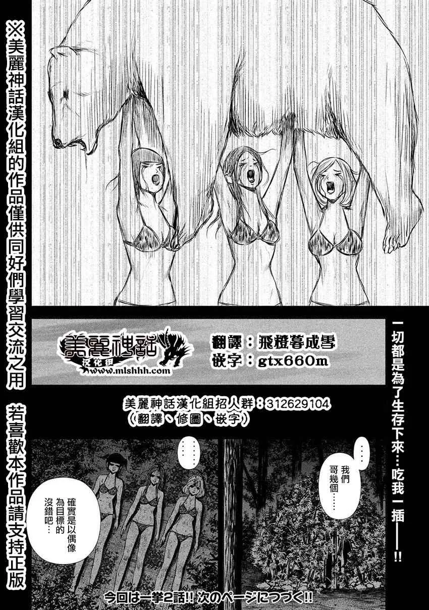 第16话 第13页