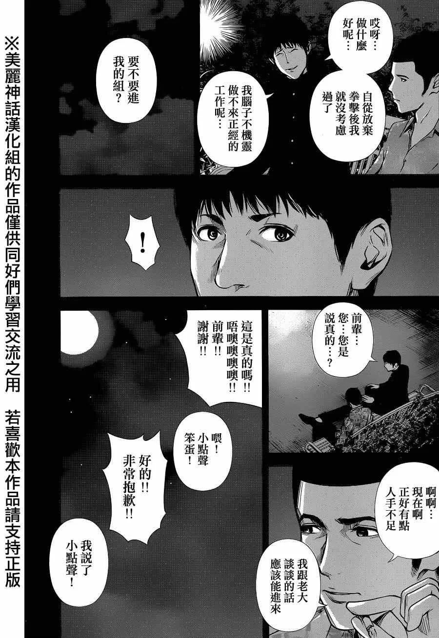 第19话 第5页