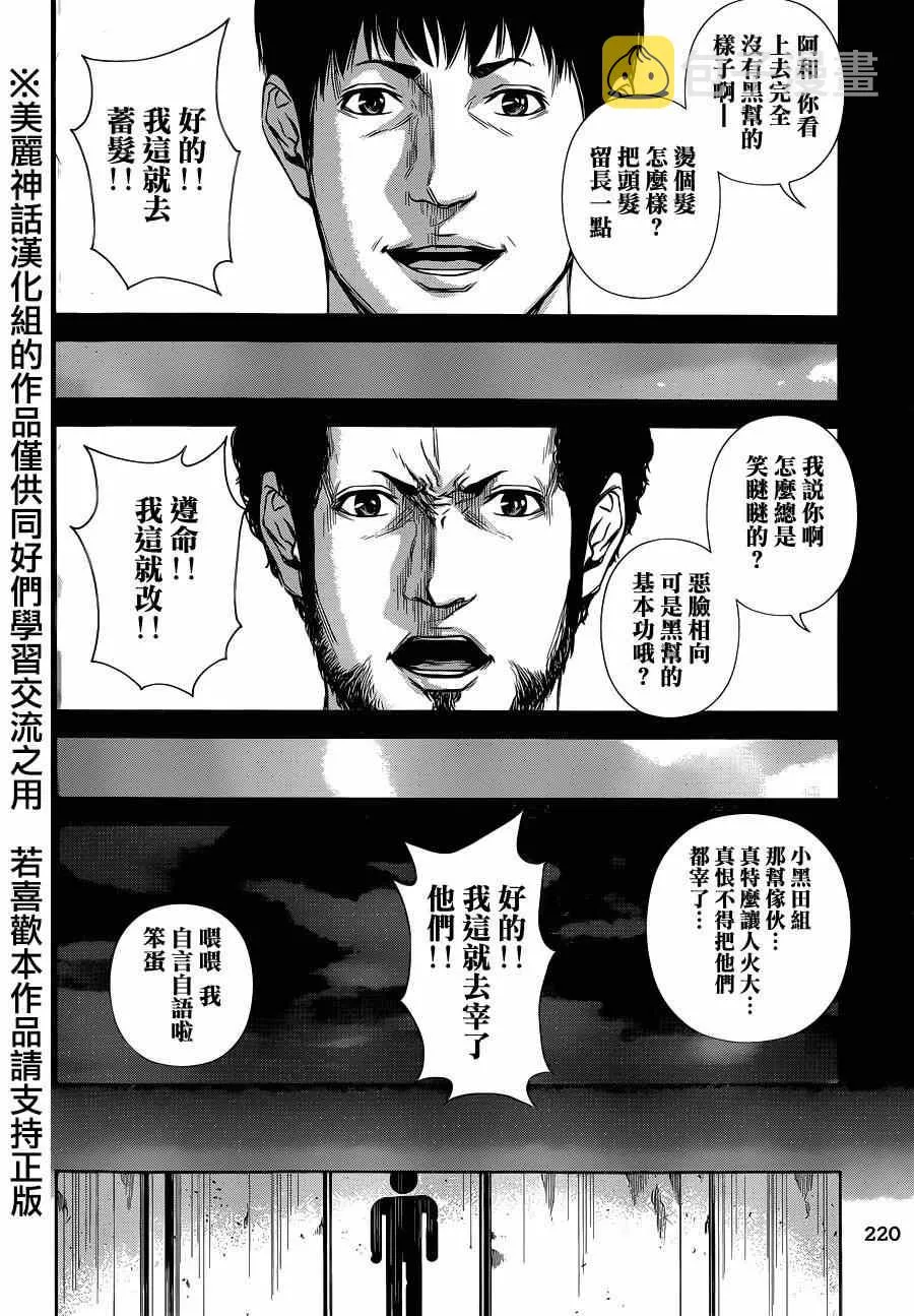 第19话 第6页