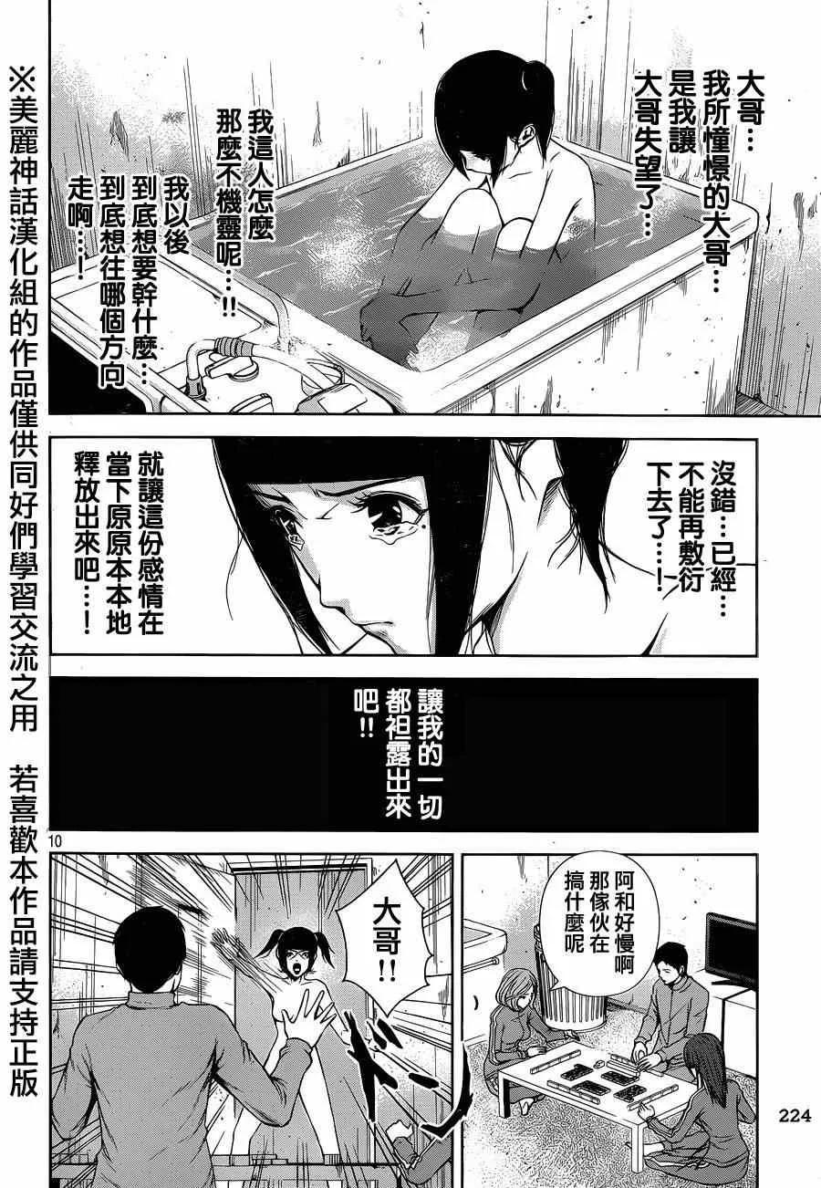 第19话 第10页