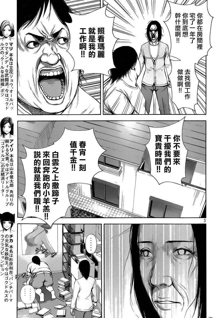 第20话 第3页