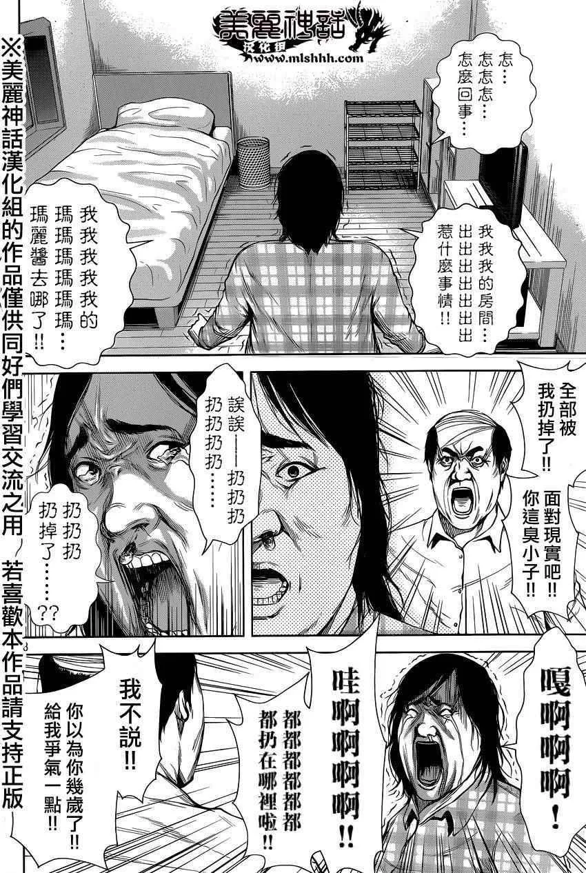 第20话 第8页