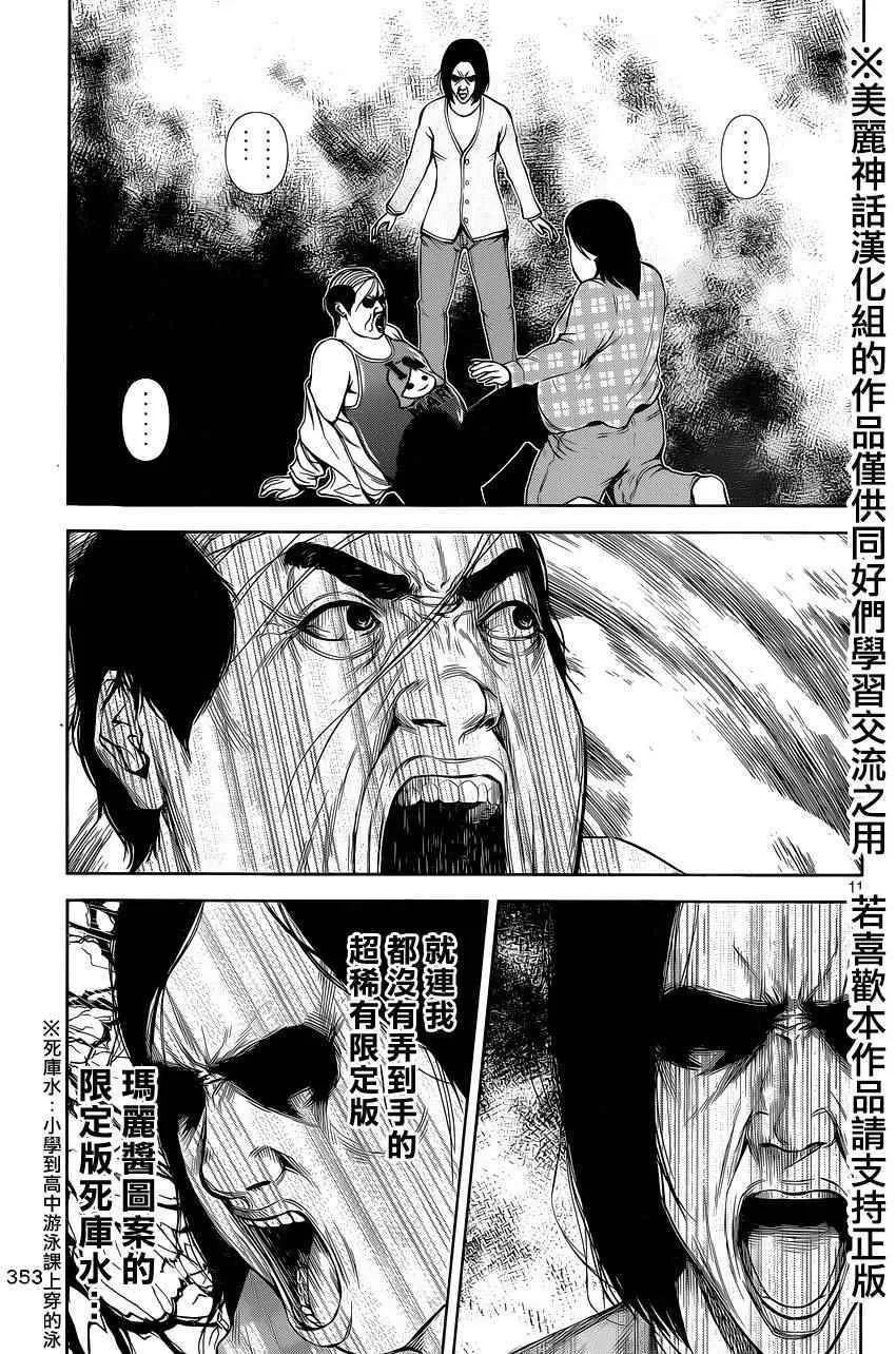 第20话 第11页