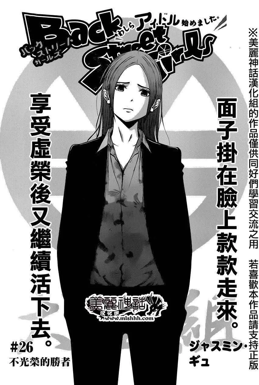 第26话 第1页