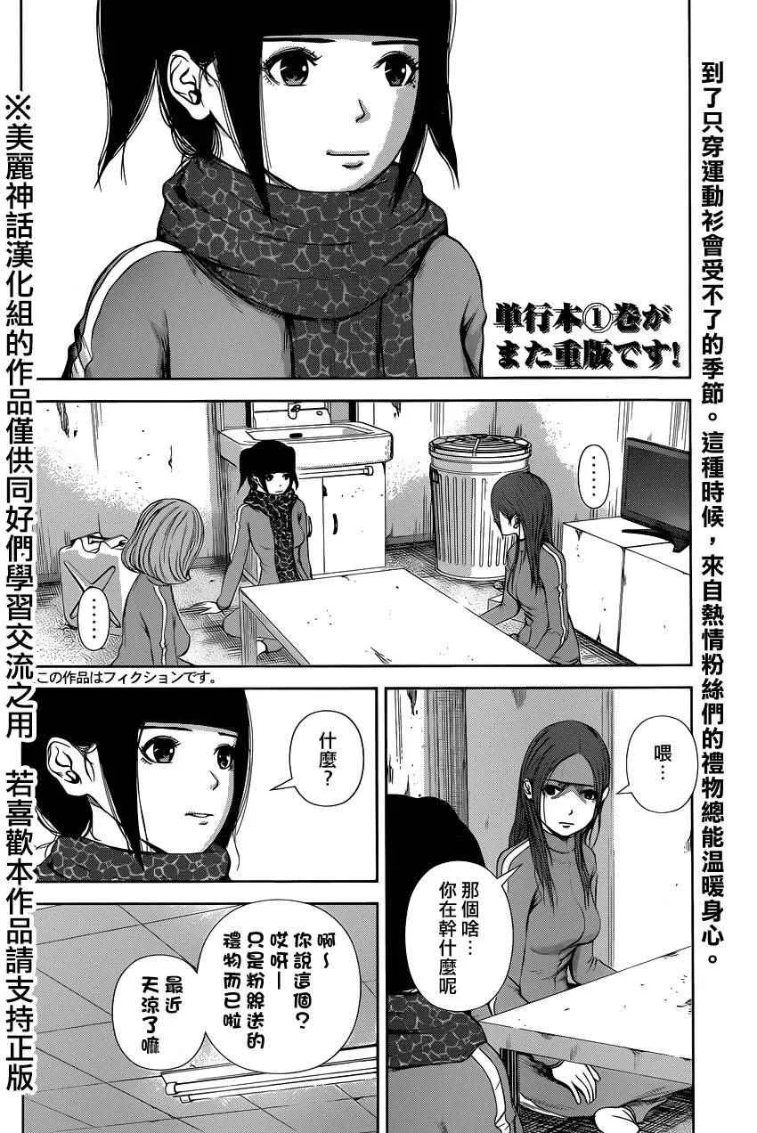 第26话 第2页