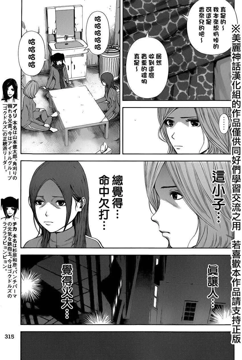 第26话 第3页