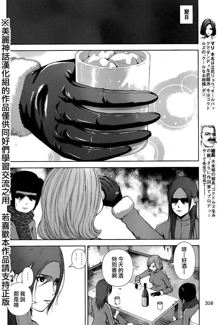 第26话 第4页